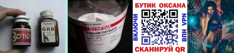 Бутират 1.4BDO  купить наркотик  Киренск 