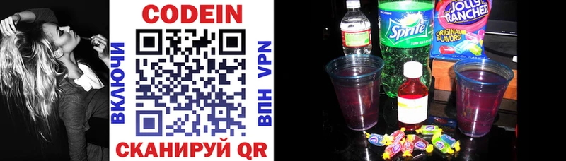 Кодеин напиток Lean (лин)  OMG зеркало  Киренск 