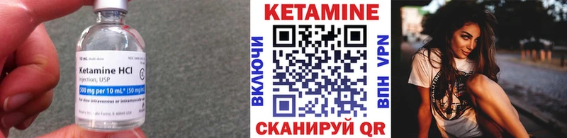 Кетамин VHQ  Киренск 