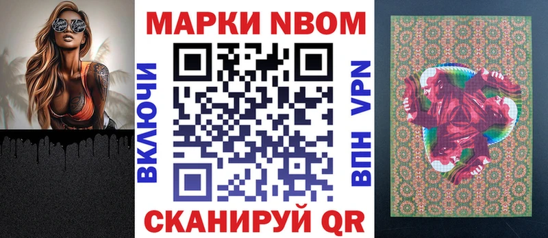 Марки 25I-NBOMe 1500мкг  Киренск 